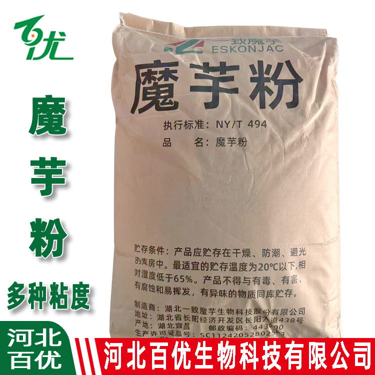 魔芋胶粉 魔芋粉食品级 葡甘露聚糖代餐粉珍珠布丁软糖 魔芋粉