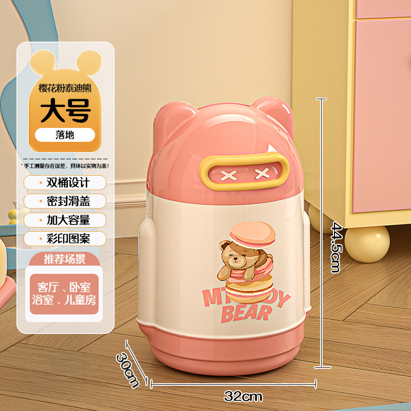 ゴミ箱テディベア共同ブランド家庭用リビングルーム高価値バスルームトイレ蓋付き寝室漫画クリエイティブ紙バスケット|undefined