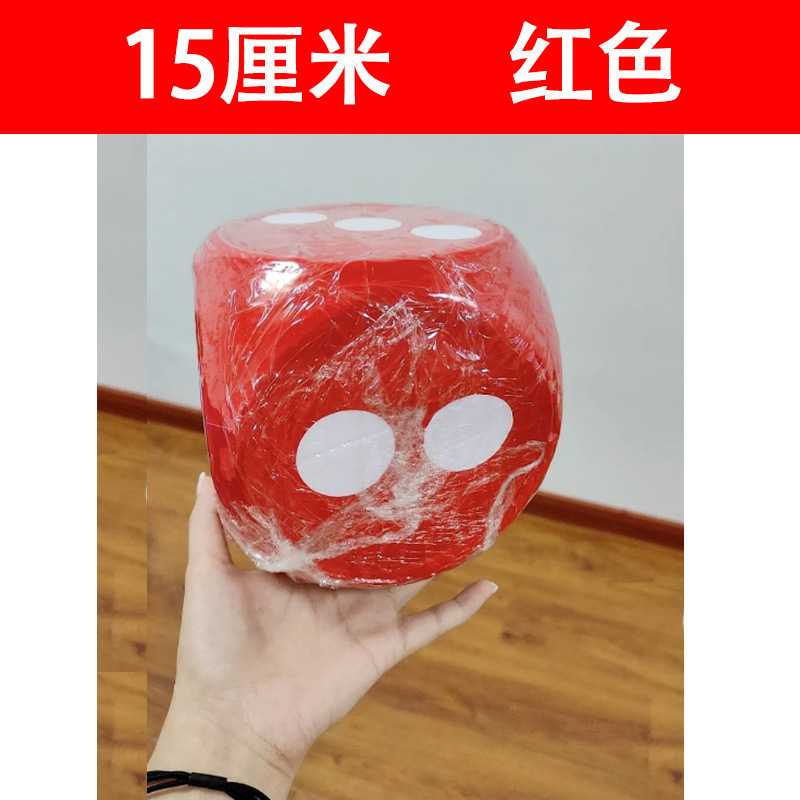 实心泡沫大色子骰子大号大骰子活动游戏教学道具接亲超大筛子|undefined