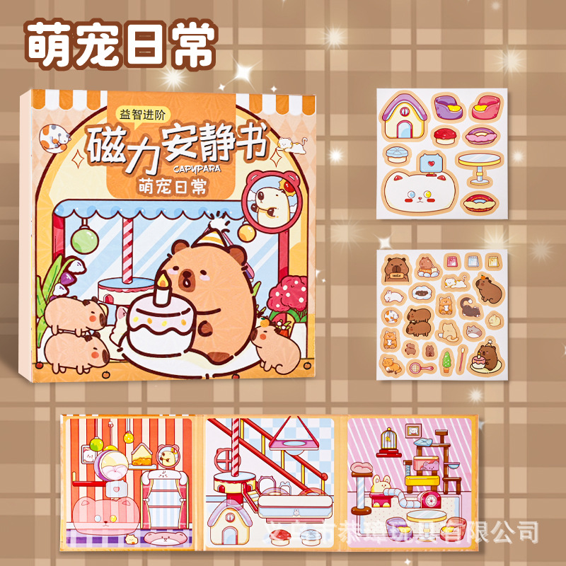 【18X18CM】카피발라-귀여운 펫 데일리