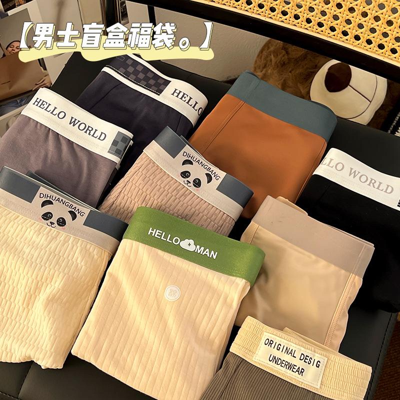 Men's Blind Box Mid-Waist Cotton Comfortable Skin-Friendly High-Elastic Simple Boxers Ice Silk Tracks Men's Boxers