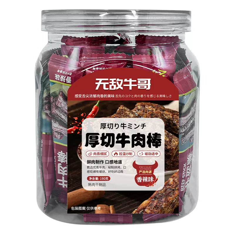 香港风味罐装厚切牛肉棒190g港澳休闲食品香辣五香沙嗲即食零食
