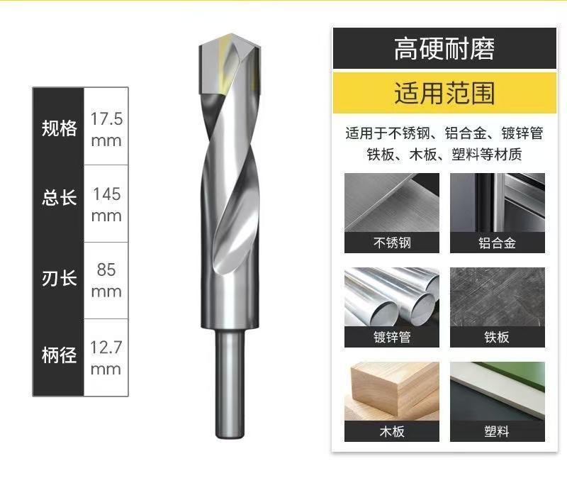 ステンレス鋼ドリル、I型鋼、アングルアイアン、特殊ツイストドリル、超硬合金、耐久性に優れたタングステン鋼合金ドリル|undefined