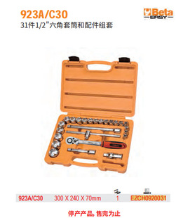BETA 923 A/C30-31���b,1/2"������Ͳ������M��