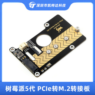 Raspberry Pi 5 Generation PCIe to M.2 adapter board 8Gbps transmission Raspberry pi5 expansion board M.2 interface