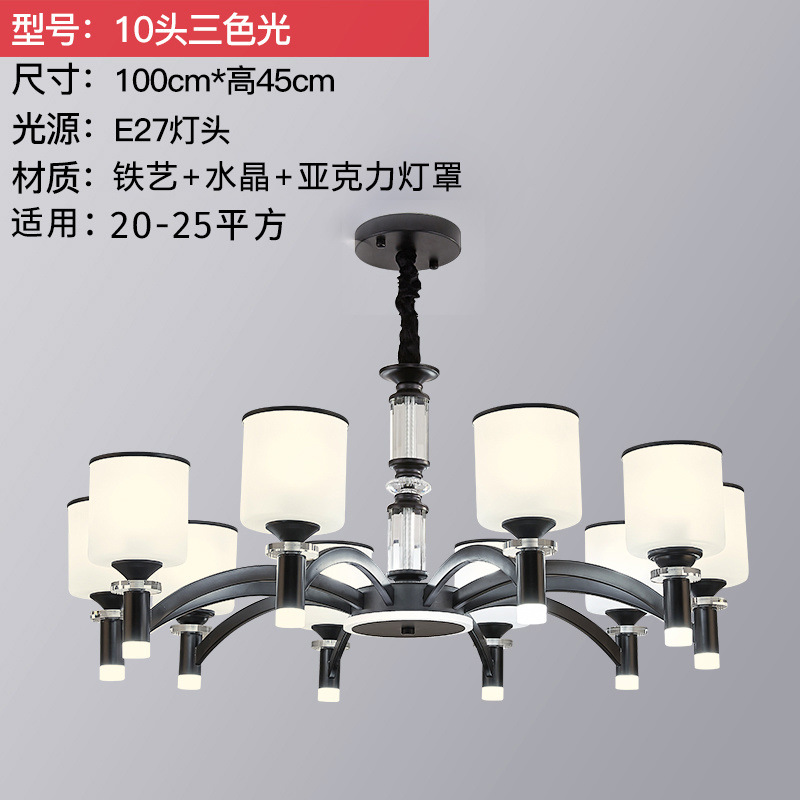 -눈을 보호하는 삼색 모기퇴치제 - 모던하고 가벼운 럭셔리 샹들리에 - 10헤드 -