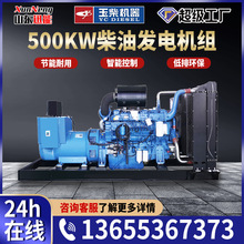 ���YC6TD840-D31���Ͱl늙C��ȫ�~�oˢ늙C���500KW�l늙C�M