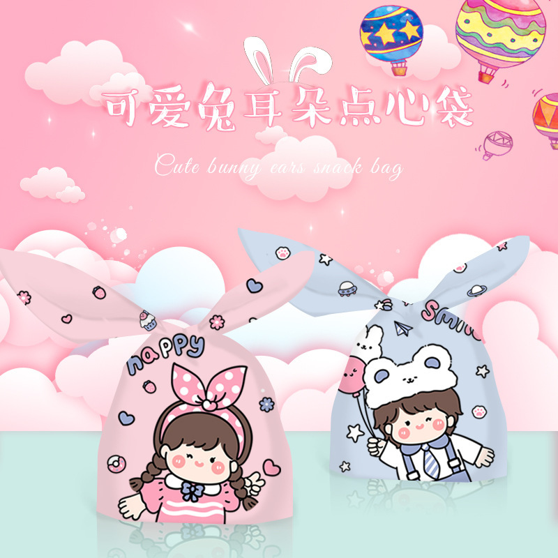 卡通男孩女孩款曲奇饼干零食糖果袋儿童节礼品袋小朋友礼物包装袋