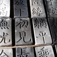 ���Sֱ�N��Ƭ���ֻ���ذ��w��߮����zʯ����ӡ���߂���ʯ���߮�