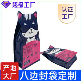 0版费定制狗粮猫粮包装袋小批量宠物食品猫砂肉冻干四八边自封袋