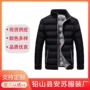 运动立领保暖秋冬棉衣