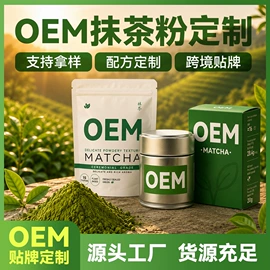 速溶咖啡;其他冲调饮品;抹茶粉