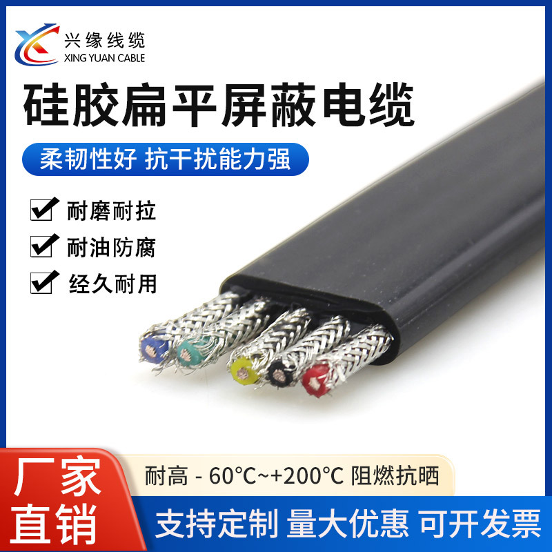 扁平屏蔽电缆5芯8芯2.5平方电动伸缩门电梯柔软扁排线硅胶电缆线