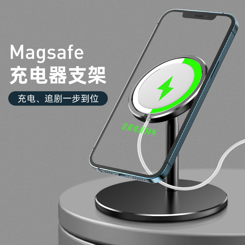 magsafe支架 适用iphone14磁吸无线充支架办公桌面铝合金手机支架