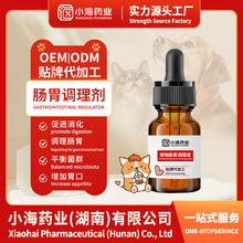 宠物肠胃调理剂粉猫咪狗狗通用润肠调理营养补充剂OEM加工定制
