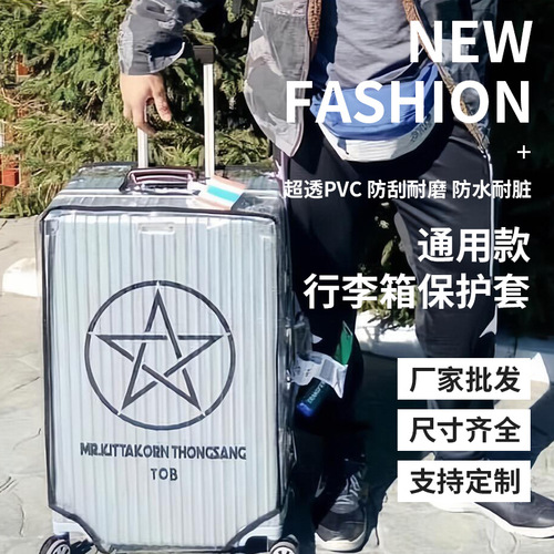Luggage Protection Cover Shipment Anti-Fall Thick PVC Cross-Border Travel Suitcase Transparent Dustproof Cover Luggage Cover Manufacturer