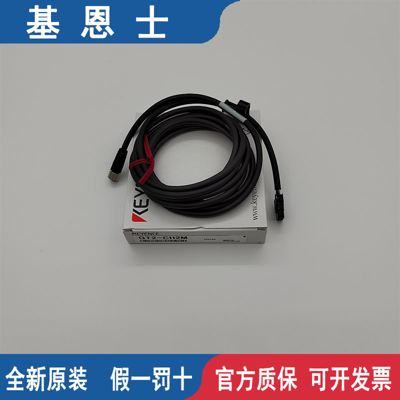 KEYENCE基恩士传感器头电缆GT2-CH2M-CH5M-CH10M全新原装