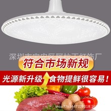 新国标LED生鲜灯超市猪肉灯卖冷鲜肉熟食照蔬菜水果店吊灯