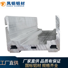 凤铝铝材厂家批发6063模组铝型材直线滑台导轨精密模组铝合金型材