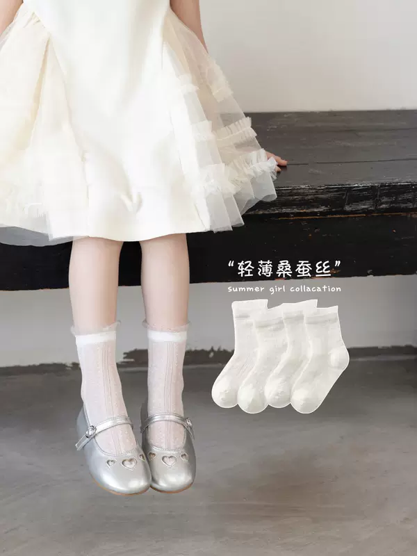 Silk tights, summer thin children's breathable socks