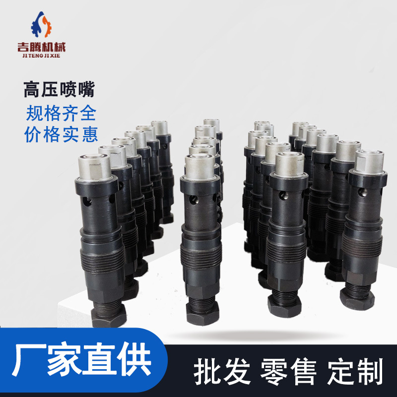 厂家销售国产聚氨酯混合头配件喷嘴 发泡机混合头高压喷嘴加工