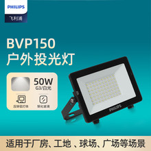 PHILIPS������IP65��������ϵ�д�������LEDͶ��ƻ��ⷺ���