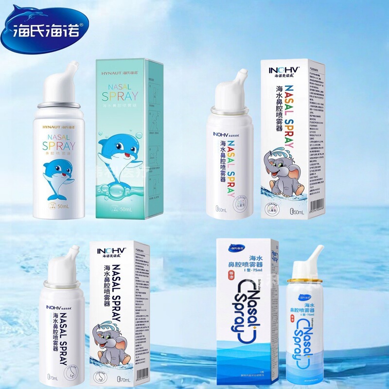 Haishi Hainuo Saline Nasal Spray Hypertonic Saline Nasal Spray for Children and Adults Nasal Wash Spray