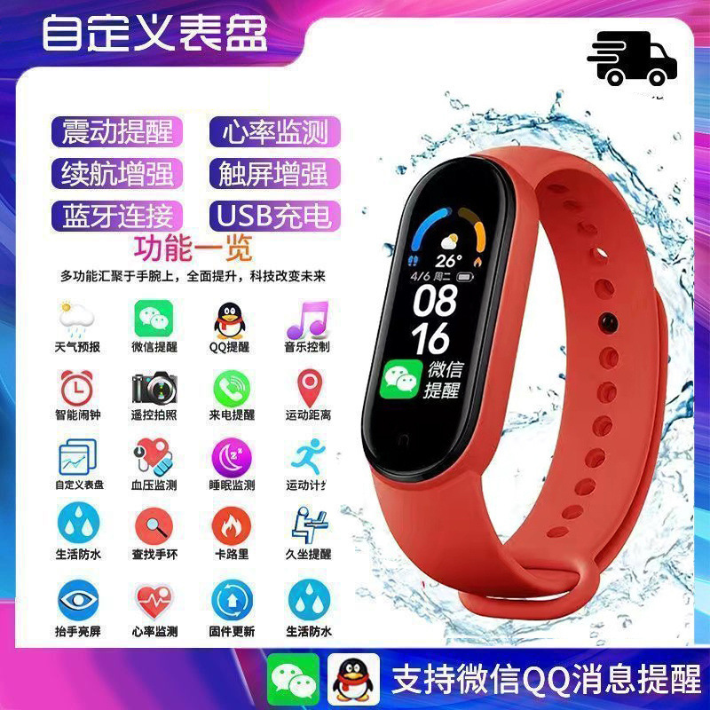 多功能智能运动手环可充电震动闹钟跑步计步手表女高中生适用安卓|undefined