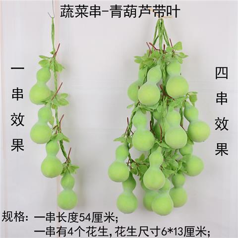 仿真蔬菜串辣椒假玉米大蒜花生农家乐饭店庭院模型装饰道具挂批发|undefined