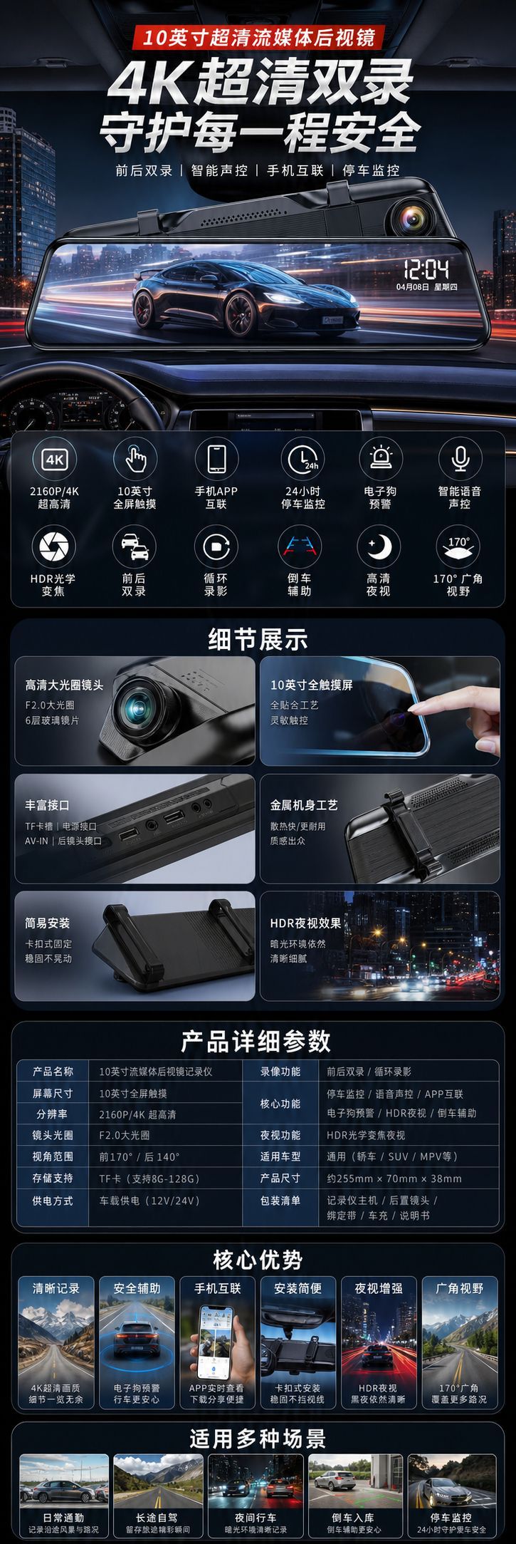 4K CarLog Full Screen Touch Streaming Media Let Me Travel High Definition Night Vision Electronic Dog Mobile Phone Interconnected Reversing Shadow