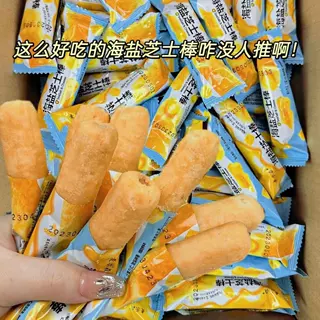 海盐芝士棒脆夹心米果卷独立包装饼干休闲早餐食品小零食整箱代餐
