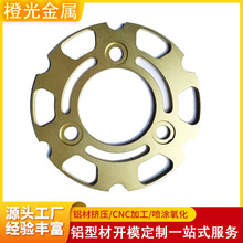 铝型材开模定制cnc加工 铝合金刹车盘摩托车刹车片挤压氧化定做厂