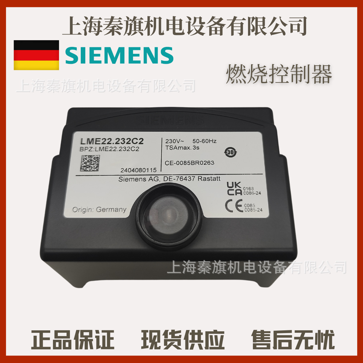 西门子控制器LME21.430A2BT LME21.130C2 LME21.330C2LME21.350C2