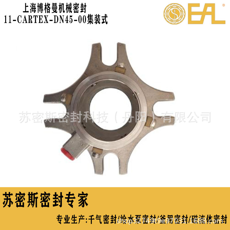 博格曼MR-D机械密封