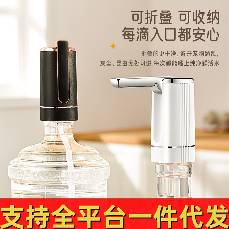 折り畳みバケツに水を入れる揚水器電動圧力水器家庭用飲用水器ポンプ取水器大桶水自動上水器|undefined