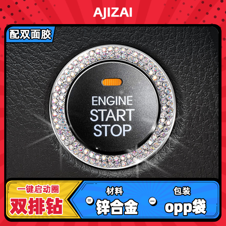 双排钻一键启动主图1