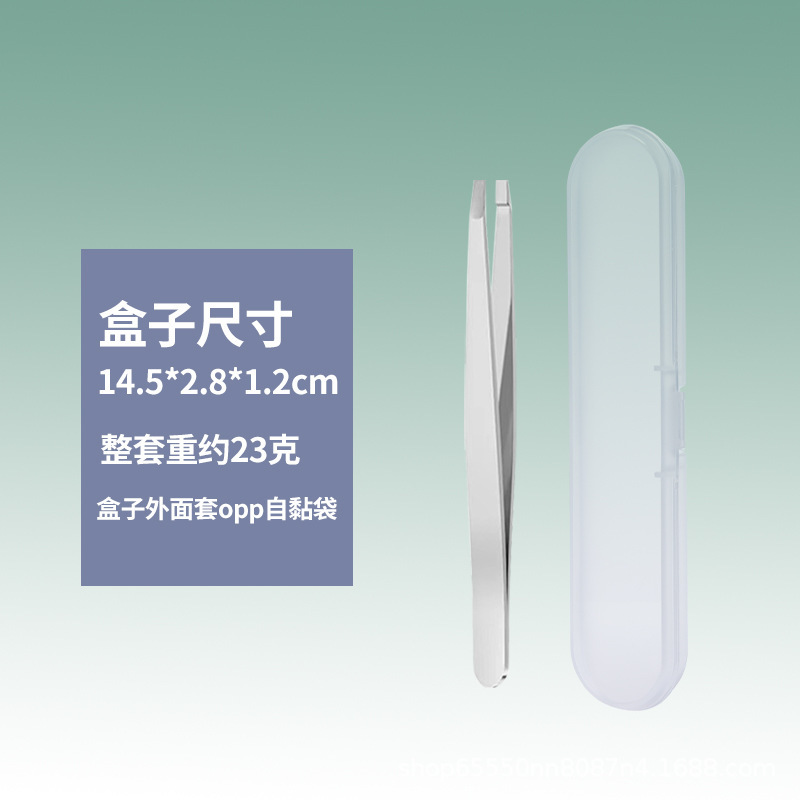 【现货】高品质眉夹精密镊子不锈钢眉毛镊子美容工具睫毛镊子96夹|undefined