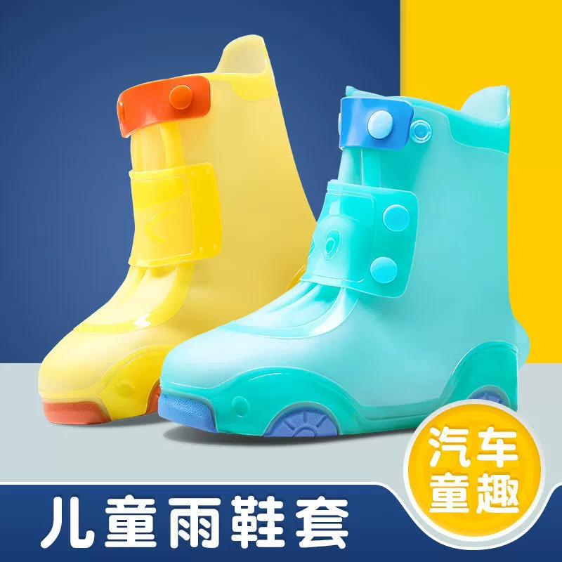 Детский чехол для обуви от дождя, водонепроницаемый нескользящий дневной дождь, резиновые сапоги для мальчиков и девочек, детский чехол для обуви от дождя для учащихся начальной школы, утолщенный, износостойкий