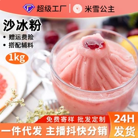 奶茶;果蔬汁;其他果酱