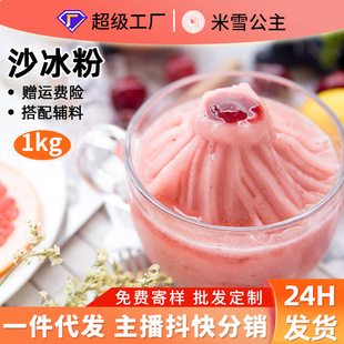 ��ѩ�����̲�ԭ�� ɳ����1kg�����ٱ���ɳԭ�ϳ������ԭ�Ϸ���Ʒ