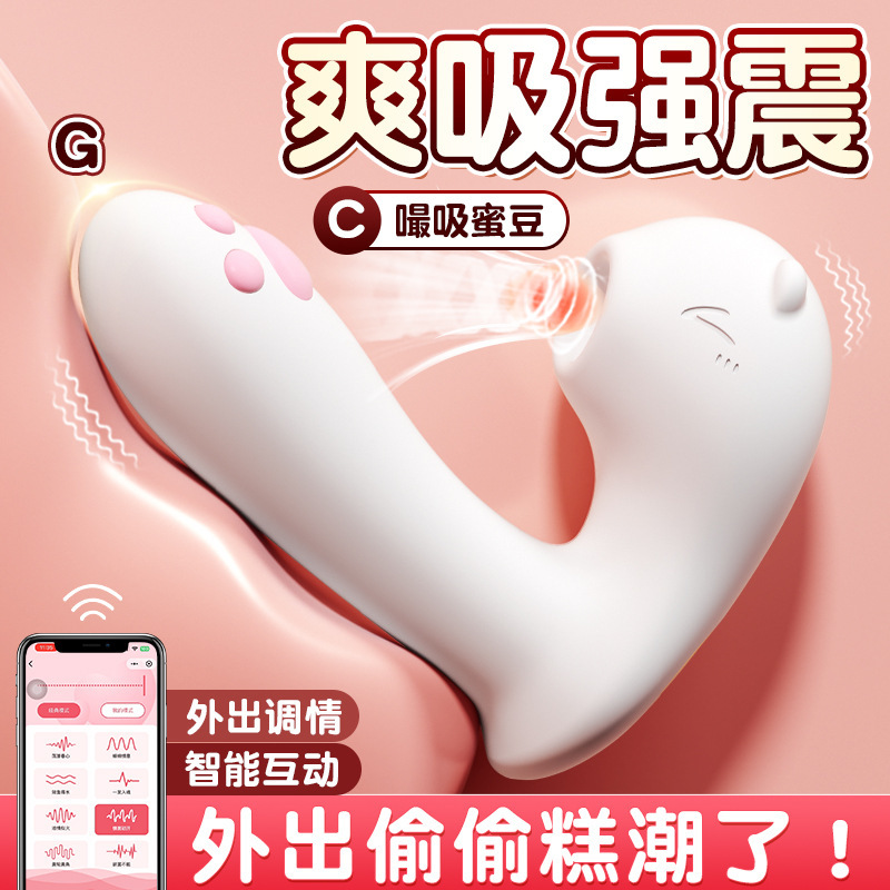 Mini programa interactivo inteligente para controlar el dispositivo de masturbación femenino, productos sexuales para adultos