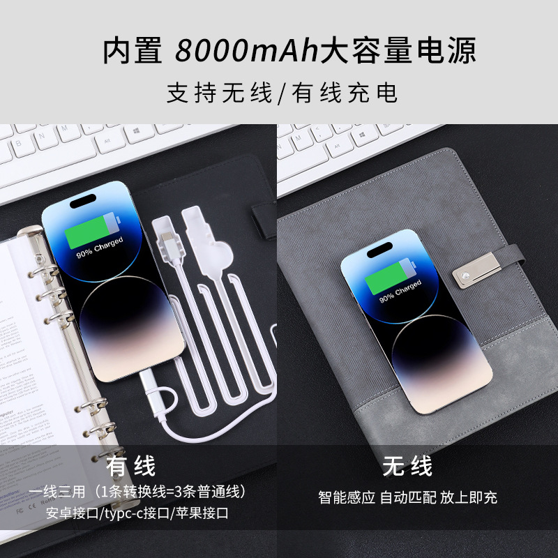 무선 충전 보물 노트북 맞춤형 루즈리프 모바일 파워북 선물 세트 USB 두꺼운 노트패드 포함