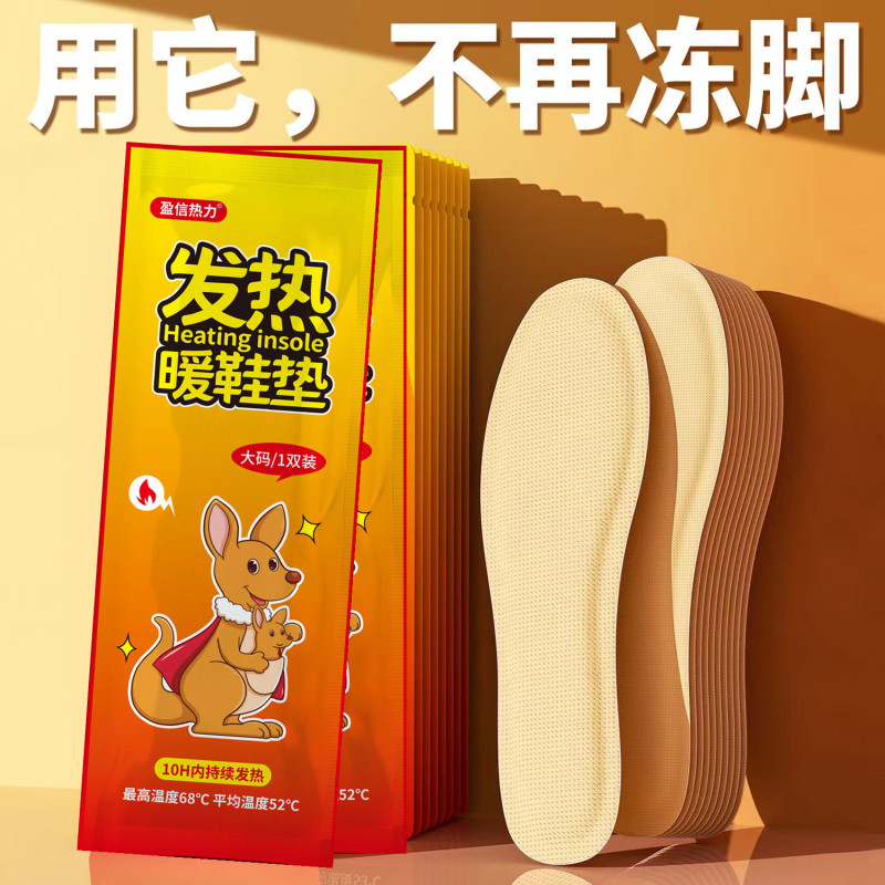 盈信カンガルーの暖かい貼り付けはすぐに熱い赤ちゃんの貼り付けを開いて熱い体を温める貼り付けをします。|undefined