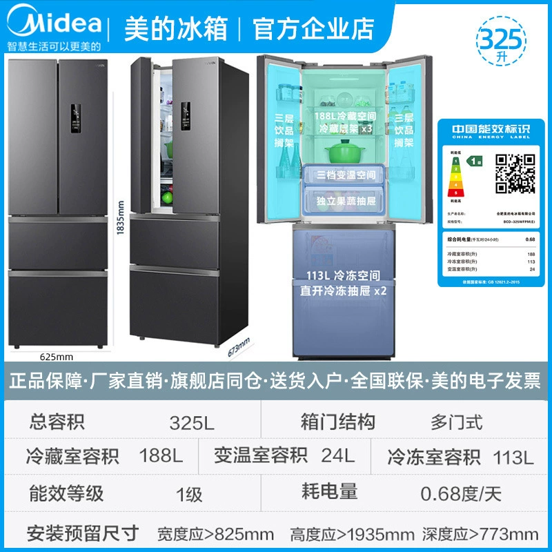 Холодильник (Midea) 325 л инверторный французский, воздушное охлаждение, no‑frost, многодверные варианты