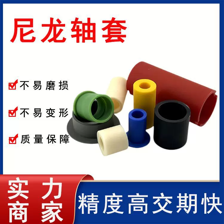 尼龙加工件制品尼龙轮含油稀土尼龙滑块尼龙异形件PA66尼龙轴套