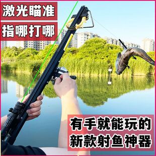 射鱼神器新款鱼枪射鱼器打鱼枪弹弓打鱼高精度激光捕鱼器鱼叉发射-阿里巴巴
