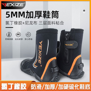 YEXIZE 5mm��ˮЬ�ߎͼӺ�ůѥ��Ӿ�_����ϪЬ������ĥ��ˮЬ
