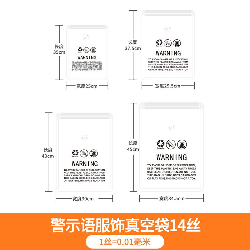 Envío gratuito de fábrica Amazon mensaje de advertencia comprimido bolsa de vacío transparente universal cremallera engrosada bolsa de almacenamiento de embalaje sellado