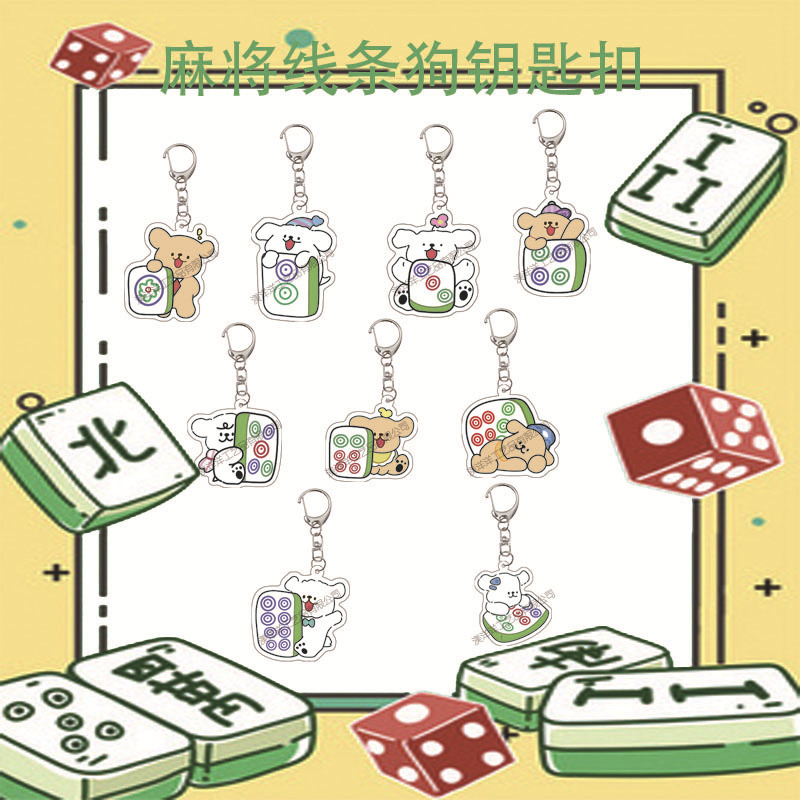 Colgante nueva línea de mahjong perro lindos llavero colgante acrílico bolso llavero lindos estudiantes regalar