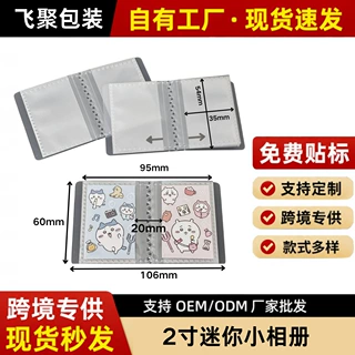 2 寸证件大头贴迷你相册双面收纳 20 张透明拍立得卡套小卡收纳册